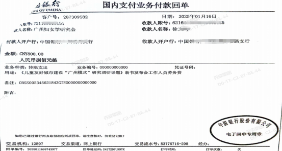 1.9.6新书发布会杂费56元(票据34、22)1.10、项目文件费用如:资料影印、文